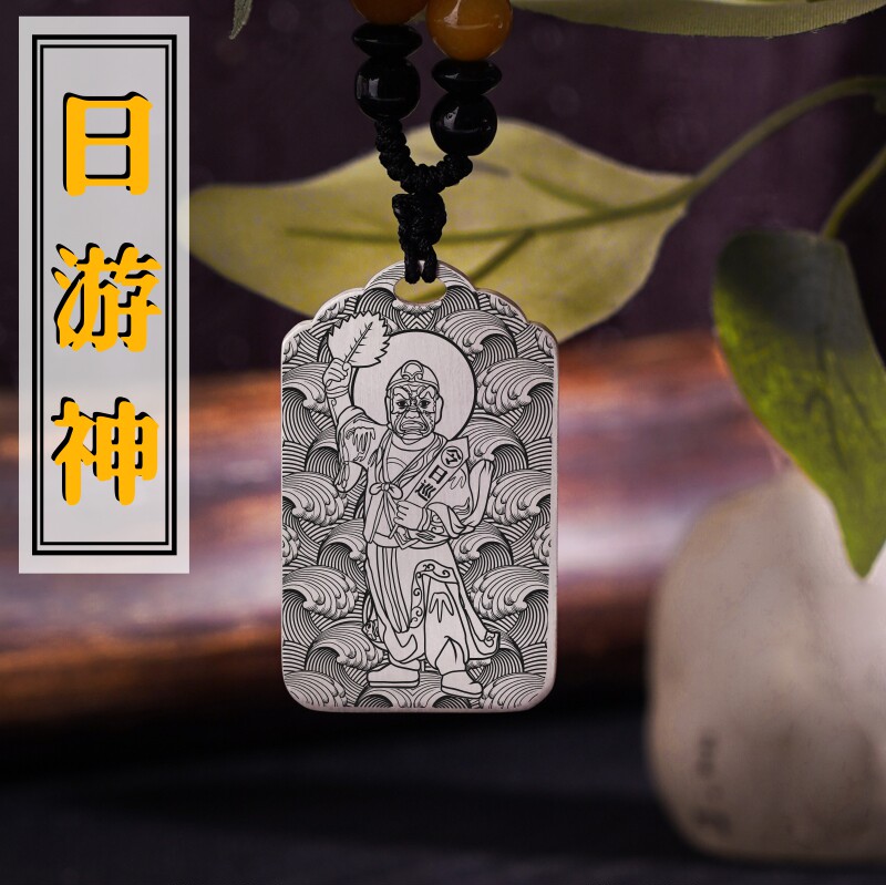 日游神足银吊坠项链挂件坠牌饰