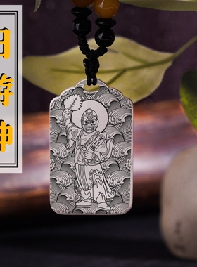 日游神足银吊坠项链挂件坠牌饰