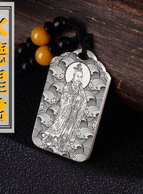 九曜火德星君吊坠项链挂件坠牌