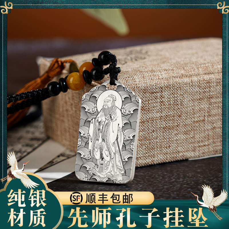 儒家孔子吊坠供奉男女汽车挂件