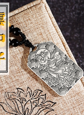 封神演义云中子吊坠项链挂件坠牌