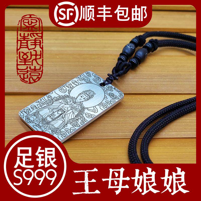 王母娘娘吊坠纯银挂件坠项链定制