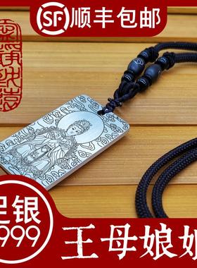王母娘娘吊坠纯银挂件坠项链定制
