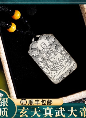 真武大帝吊坠s999纯银项链挂件