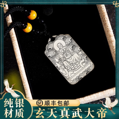 真武大帝吊坠s999纯银项链挂件