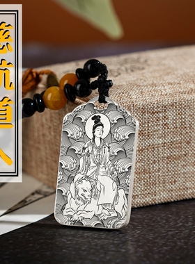 慈航道人吊坠项链挂件挂坠饰吊牌