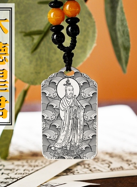 九曜木德星君吊坠项链挂件坠牌