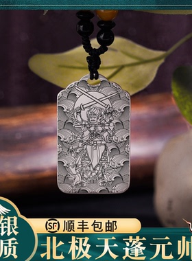 天蓬元帅吊坠净坛银挂件项链项链