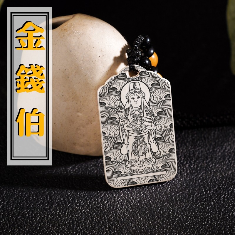金钱伯吊坠地府财神三爷伯钱伯公像足银项链挂坠汽车平安挂件吊牌