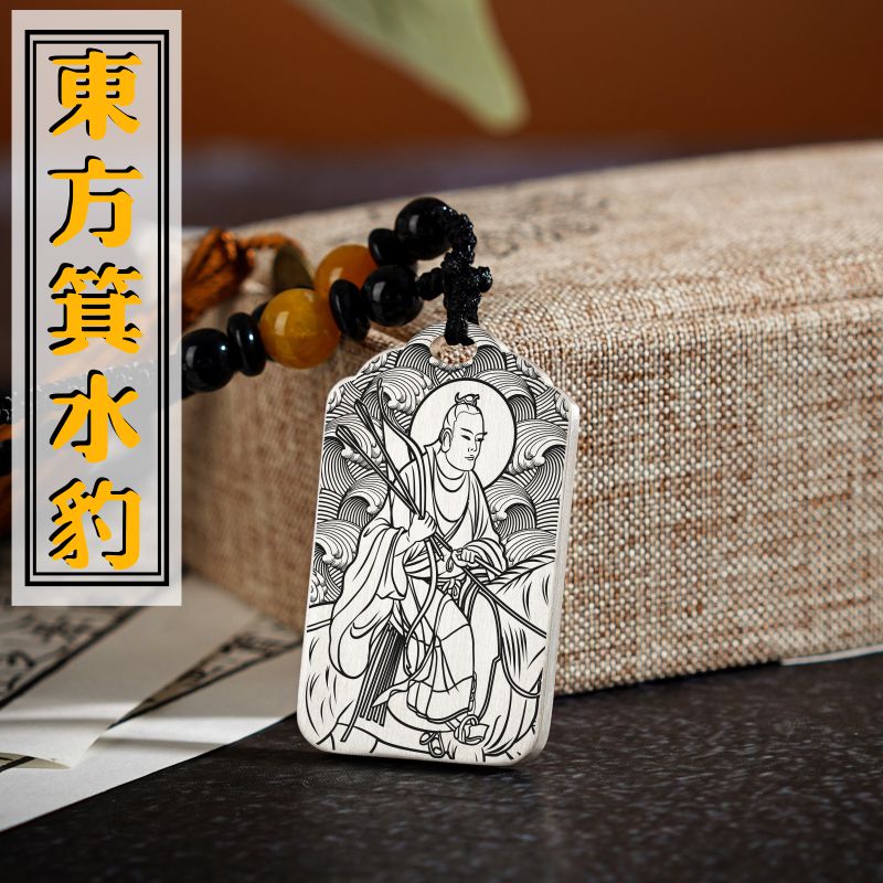 二十八星宿箕水豹吊坠项链挂件