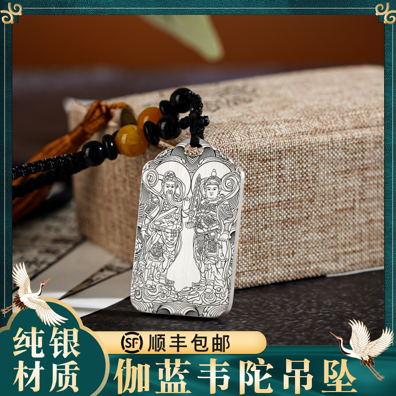 韦陀伽蓝护法菩萨关公二爷楼至佛神像纯银吊坠挂坠件牌饰品男女款