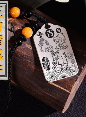 亥子丑三会局足吊坠项链挂件坠牌