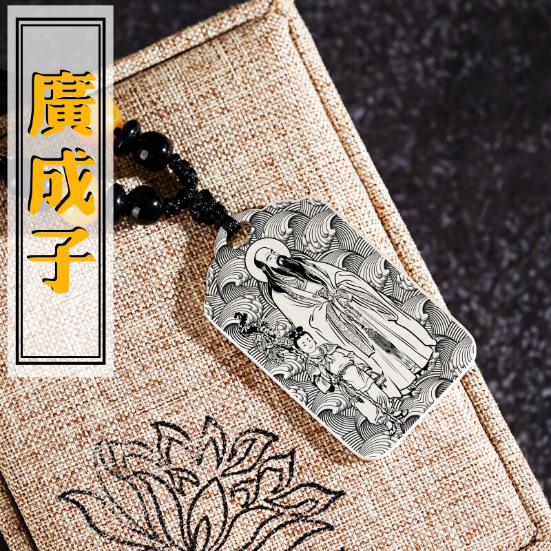 广成子吊坠项链挂件挂坠饰吊牌