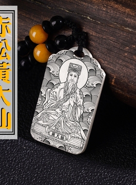 黄大仙吊坠项链汽车挂件坠无事牌