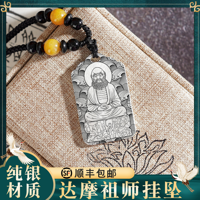 达摩祖师吊坠纯银挂坠车挂件项链