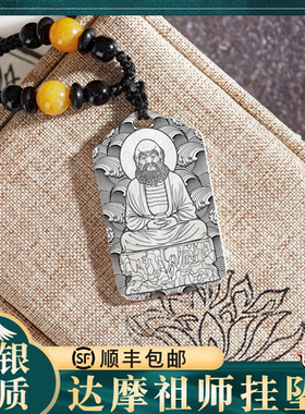 达摩祖师吊坠纯银挂坠车挂件项链