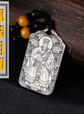 足银郭璞吊坠项链汽车挂件坠牌饰