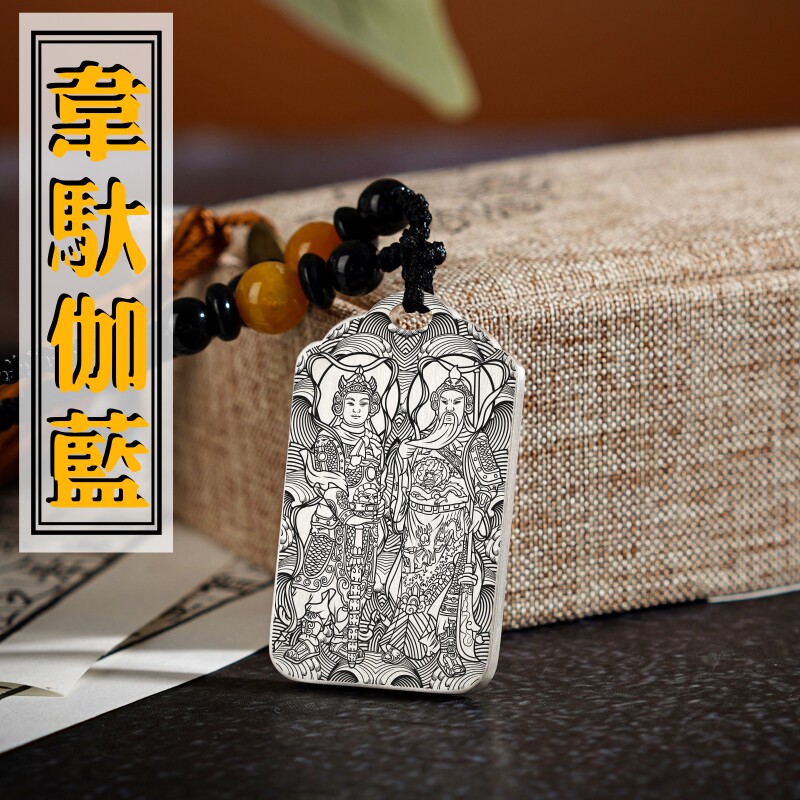 韦驮伽蓝吊坠项链挂件坠饰佛牌