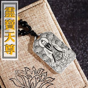 上清灵宝天尊吊坠三清祖师通天教主项链足银挂件神像男女吊挂吊牌