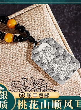 顺风耳吊坠纯银挂件项链神像挂坠