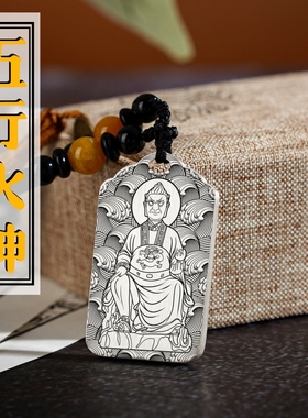 五行火神吊坠项链挂坠吊牌挂件