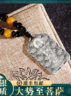 大势至大精进菩萨纯银吊坠挂件饰