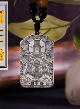 阎王爷吊坠挂件项链吊牌饰定制