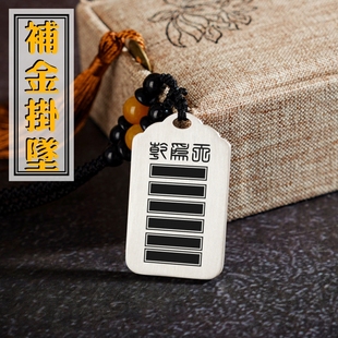 缺金补金吊坠乾为天卦男款女款白虎项链足银挂坠汽车吊牌平安挂件