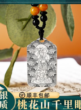 千里眼吊坠神像挂坠件定制项链