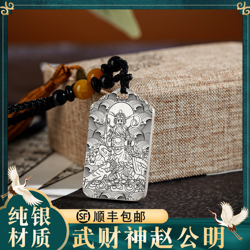 财神爷吊坠纯银挂坠项链神像定制