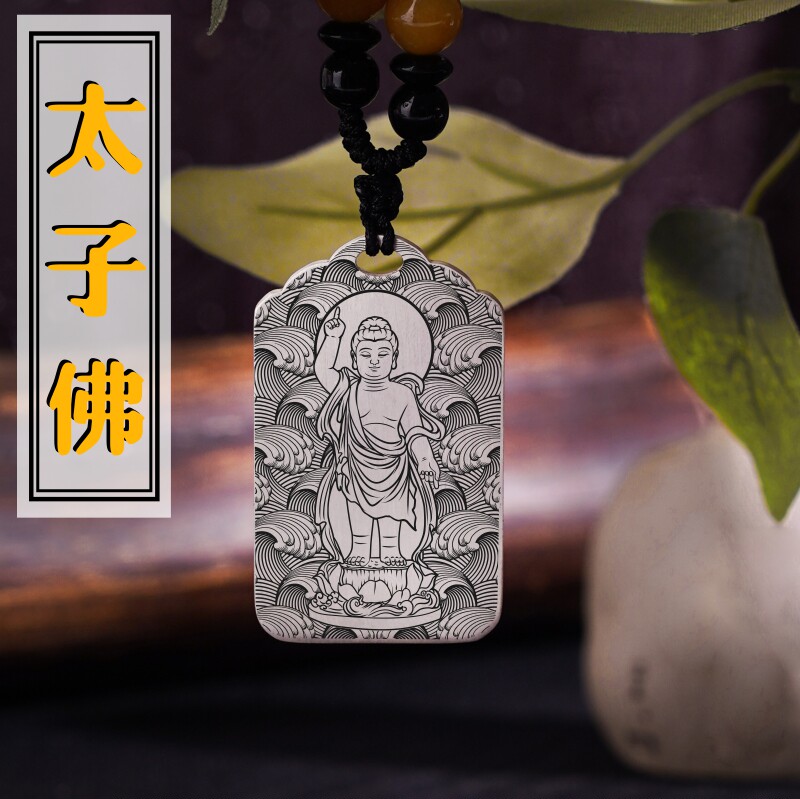 太子佛吊坠宝宝陀佛宝宝弥佛像男女足银项链挂坠汽车平安挂件吊牌
