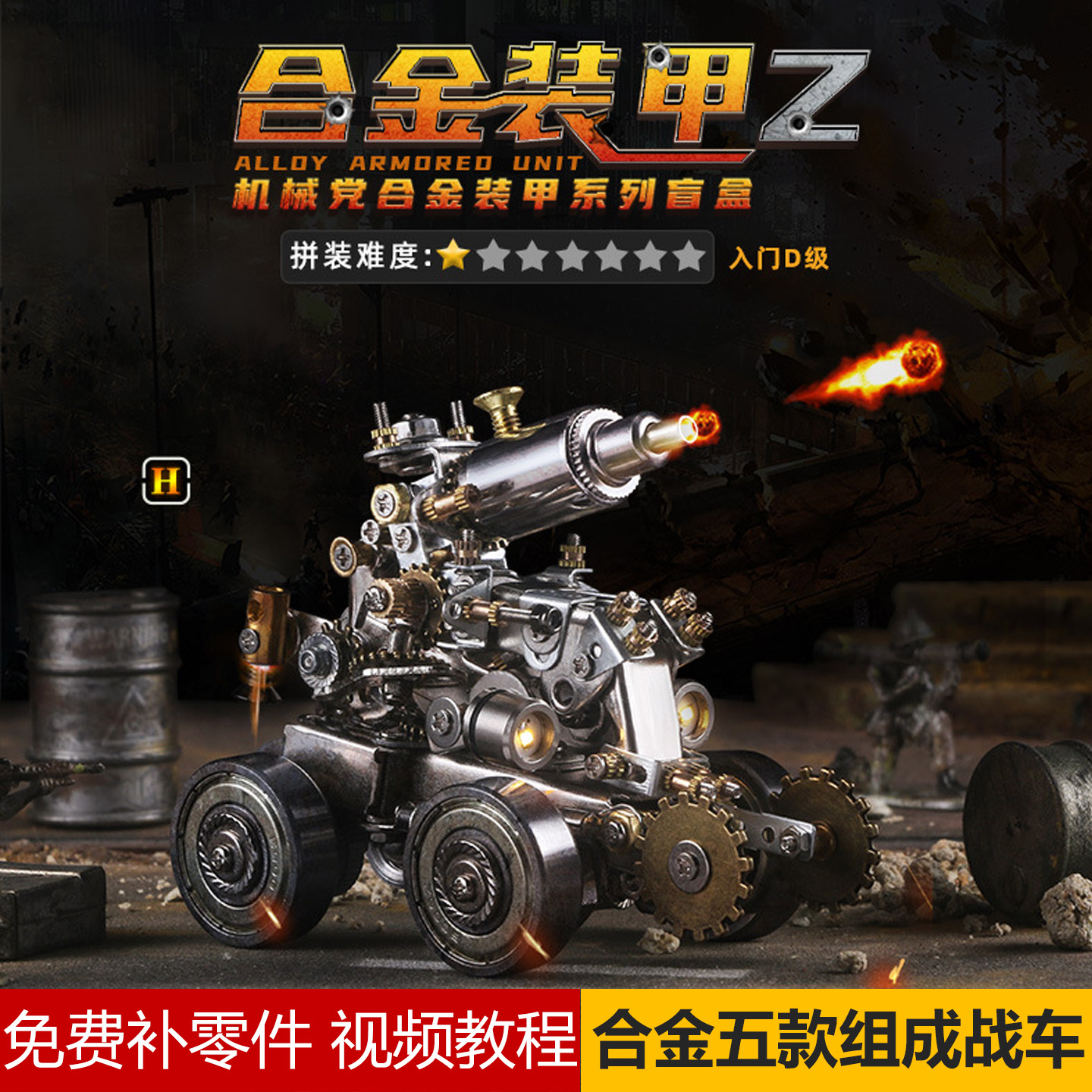 diy金属拼装组装玩具男孩礼物