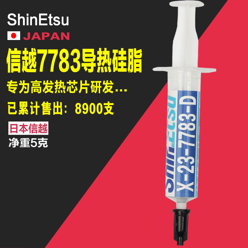ÐÅÔ½x-23-7783Dº¬Òø7783µ¼ÈȹèÖ¬µçÄԱʼDZ¾CPUÏÔ¿¨É¢Èȹ轺¸à5¿Ë