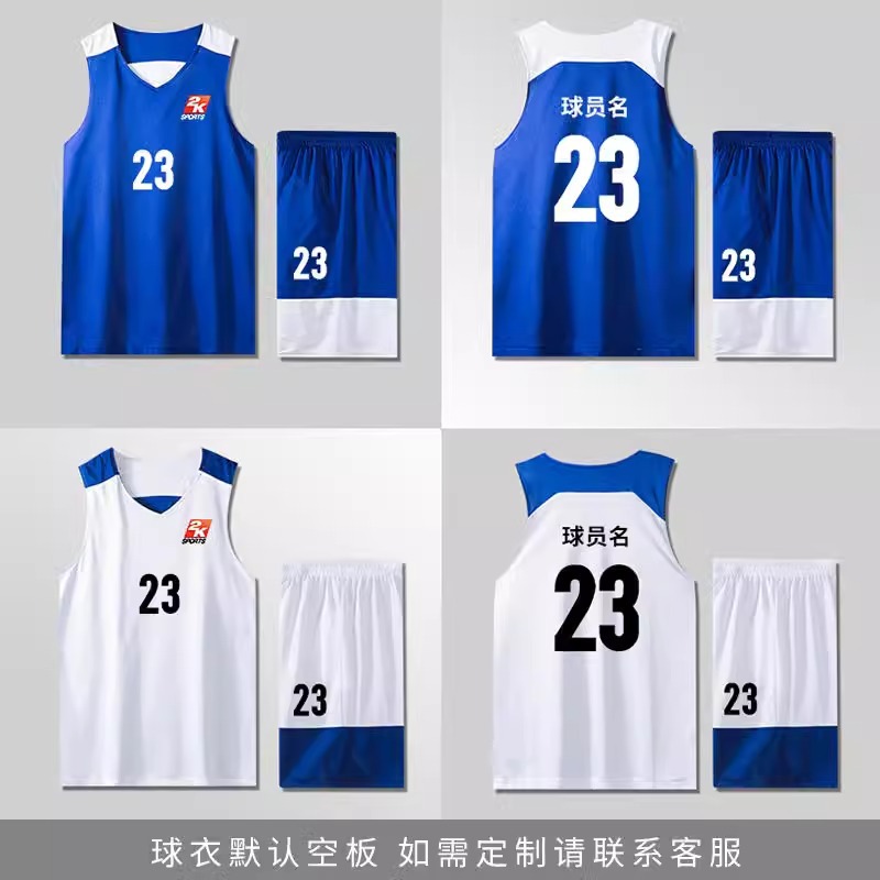 2K篮球服套装男女定制运动背心训