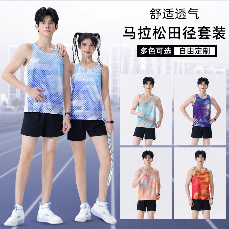 【包邮】田径服套装男女训练体育