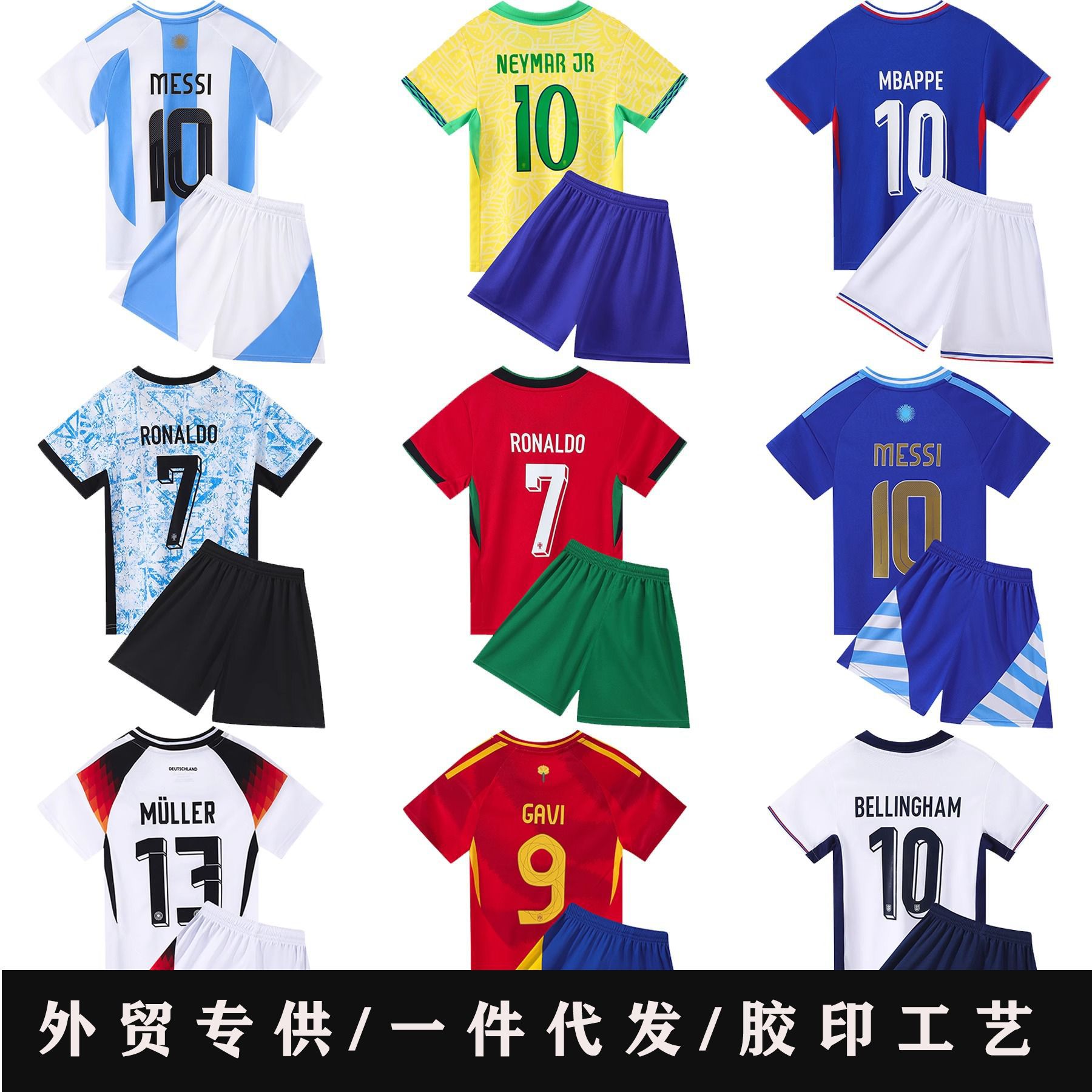 【诺德工厂店】儿童足球服梅西C