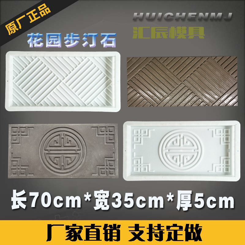 园林踏步石防滑脚垫石脚踏石水泥模具户外庭院汀步铺路青石板地砖