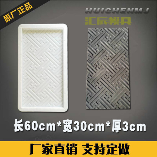 地砖砖雕万字纹水泥模板中式庭院广场民宿古建防滑地板砖装饰模具