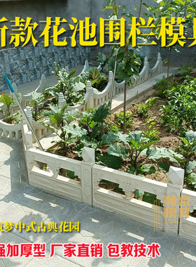 花池围栏水泥模具栅栏模板