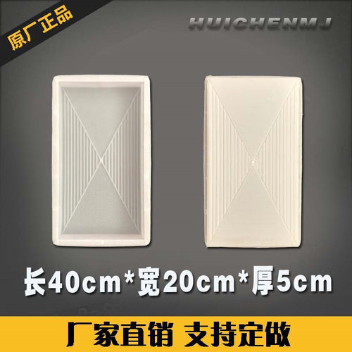 水泥彩砖条纹防滑菱形地砖模具