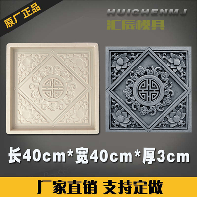 五福捧寿水泥地砖仿古砖雕磨具古建四合院铺路影壁彩砖混凝土模具