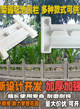花池围栏砖模具水泥花坛小栅栏