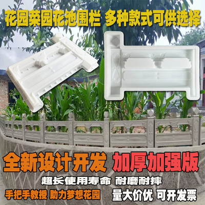 花池围栏砖模具水泥花坛小栅栏