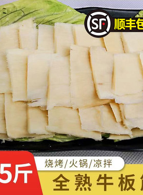 速冻烧烤食材熟牛板筋片自助烤肉串串香涮肚牛板筋五斤装商用新款