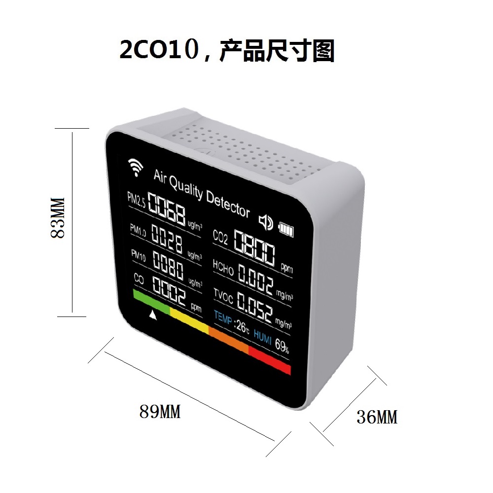 新款14合1涂鸦智能wifi实时数据时间闹铃CO甲醛CO2家用空气检测仪