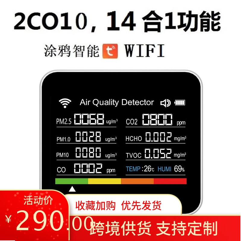 涂鸦智能wifi甲醛检测仪实时数据时间闹铃异味CO2家用空气检测器 生活电器 多功能空气质量检测仪 原图主图