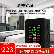 新款9合1涂鸦WIFI时间日期PM2.5 CO2 甲醛P10 CO多功能空气检测仪