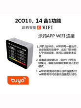 2023新款14合1涂鸦智能wifi实时数据时间日期闹铃CO甲醛CO2检测仪