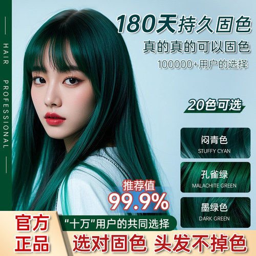 首品闷青色固色洗发水正品染后补色持久锁色不伤发青棕色墨绿色
