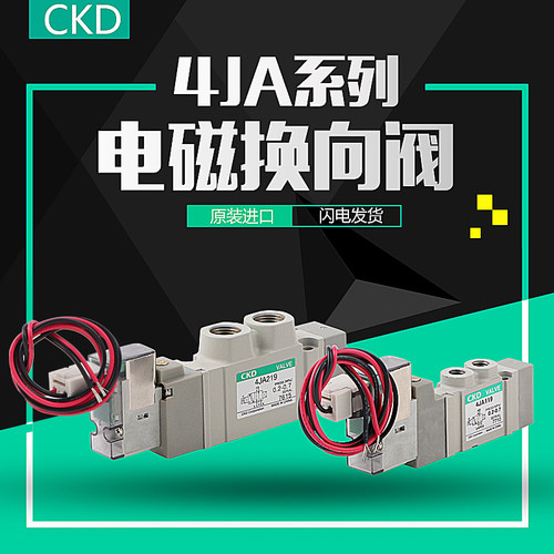 议价-CKD电磁阀阀组M4KB210-08-B-2-DC24V/M4KA410-10-B-6-DC24V